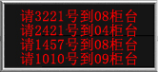 昭通排队系统\排队叫号机\排队取号机\多媒体信息发布系统\云南丽晶光电有限公司