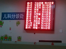 兴义分诊叫号系统\高清LED全彩屏\触摸屏查询机--云南丽晶光电有限公司