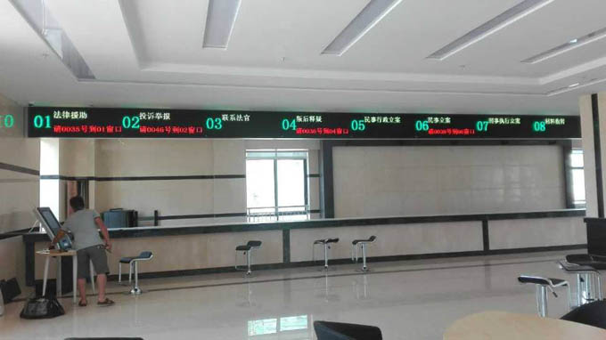 云南腾冲法院诉讼服务中心排队叫号系统