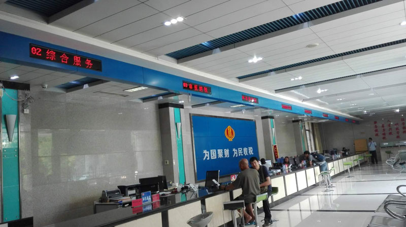 云南元阳税局排队叫号系统