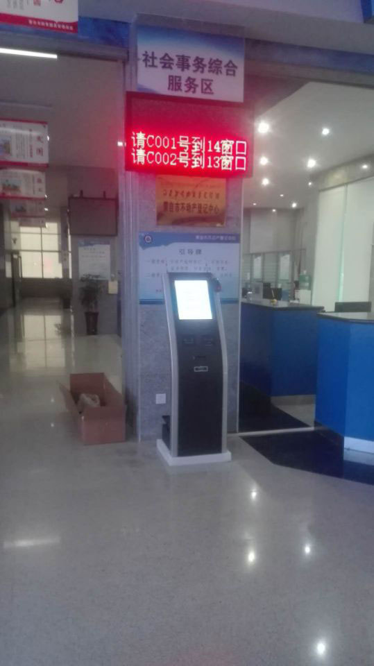 云南蒙自不动产中心排队叫号系统