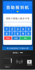昭通智慧门诊分诊排队叫号系统【病房医护对讲系统】为医共体建设贡献力量