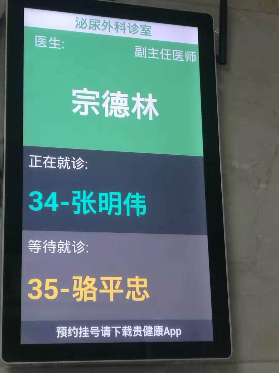 石屏县哨冲镇卫生院排队叫号系统
