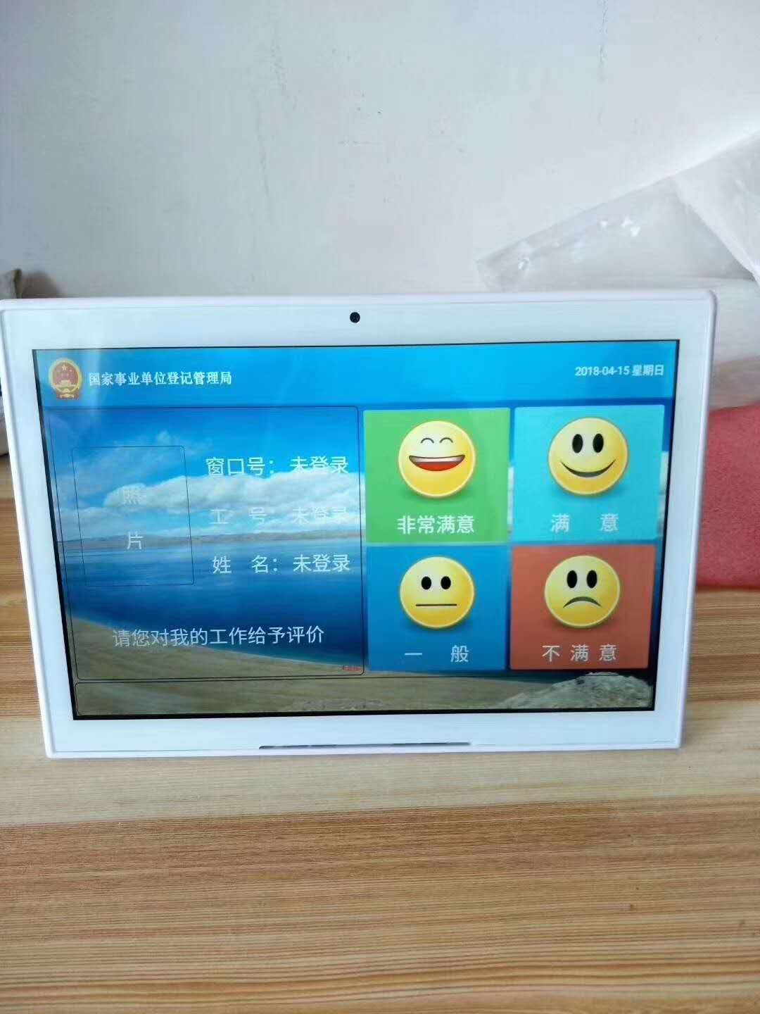 丽江政务服务“好差评”系统整套解决方案服务云南丽晶13529164666