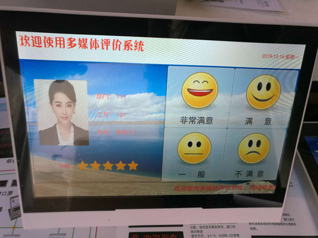 怒江政务服务“好差评”系统整套解决方案供应云南丽晶13529164666