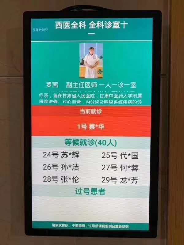 昆明医院分诊排队叫号系统建设整体解决方案13529164666