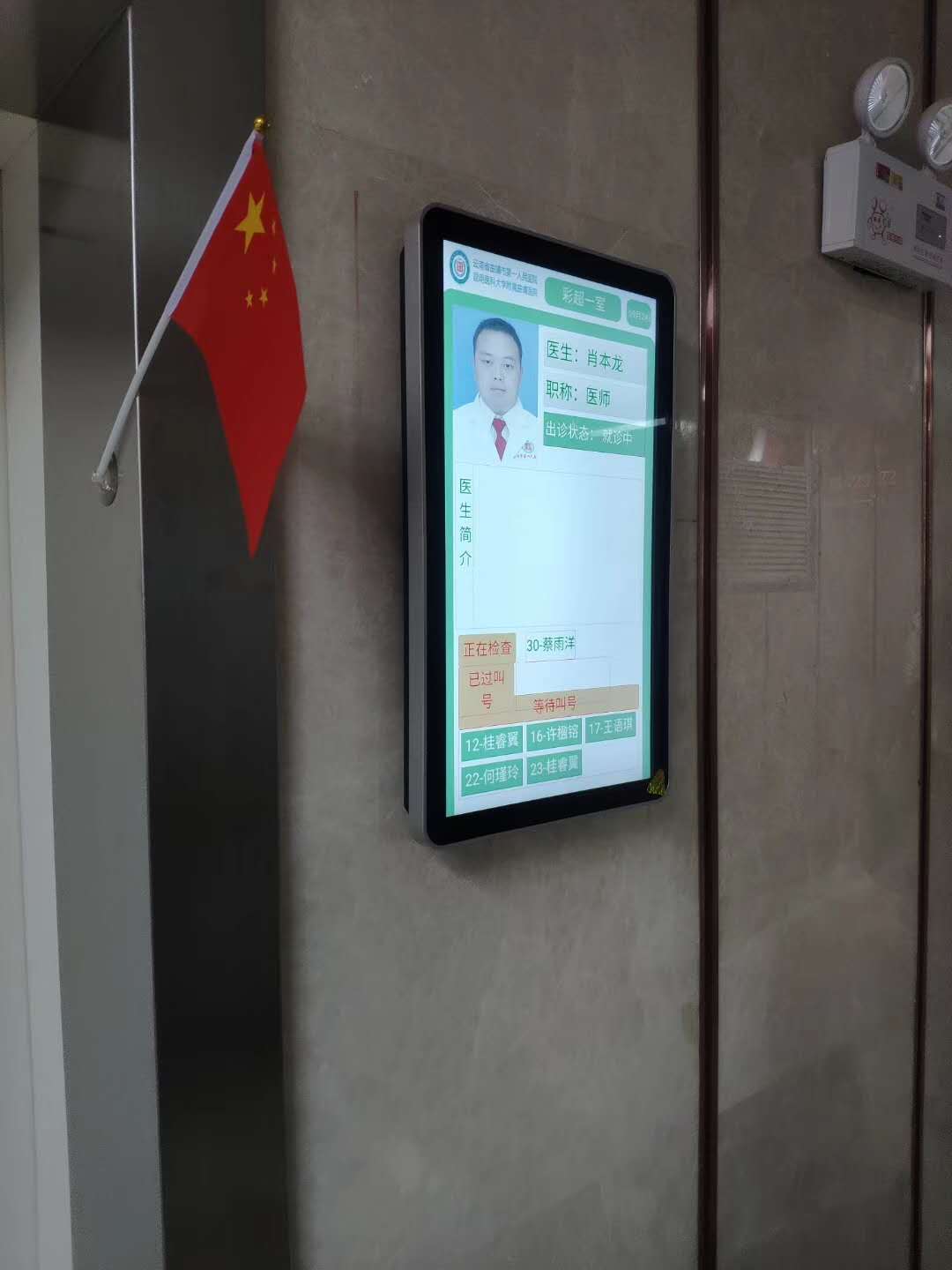 数字化预防接种门诊分诊排队叫号系统整体解决方案，厂家服务热线13529164666