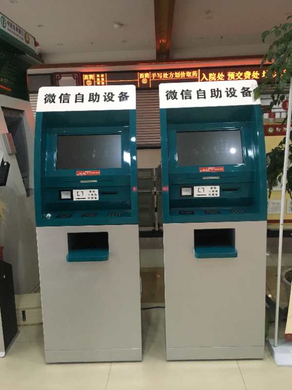 云南医院自助服务终端一体机设备、检验报告自助打印系统13529164666