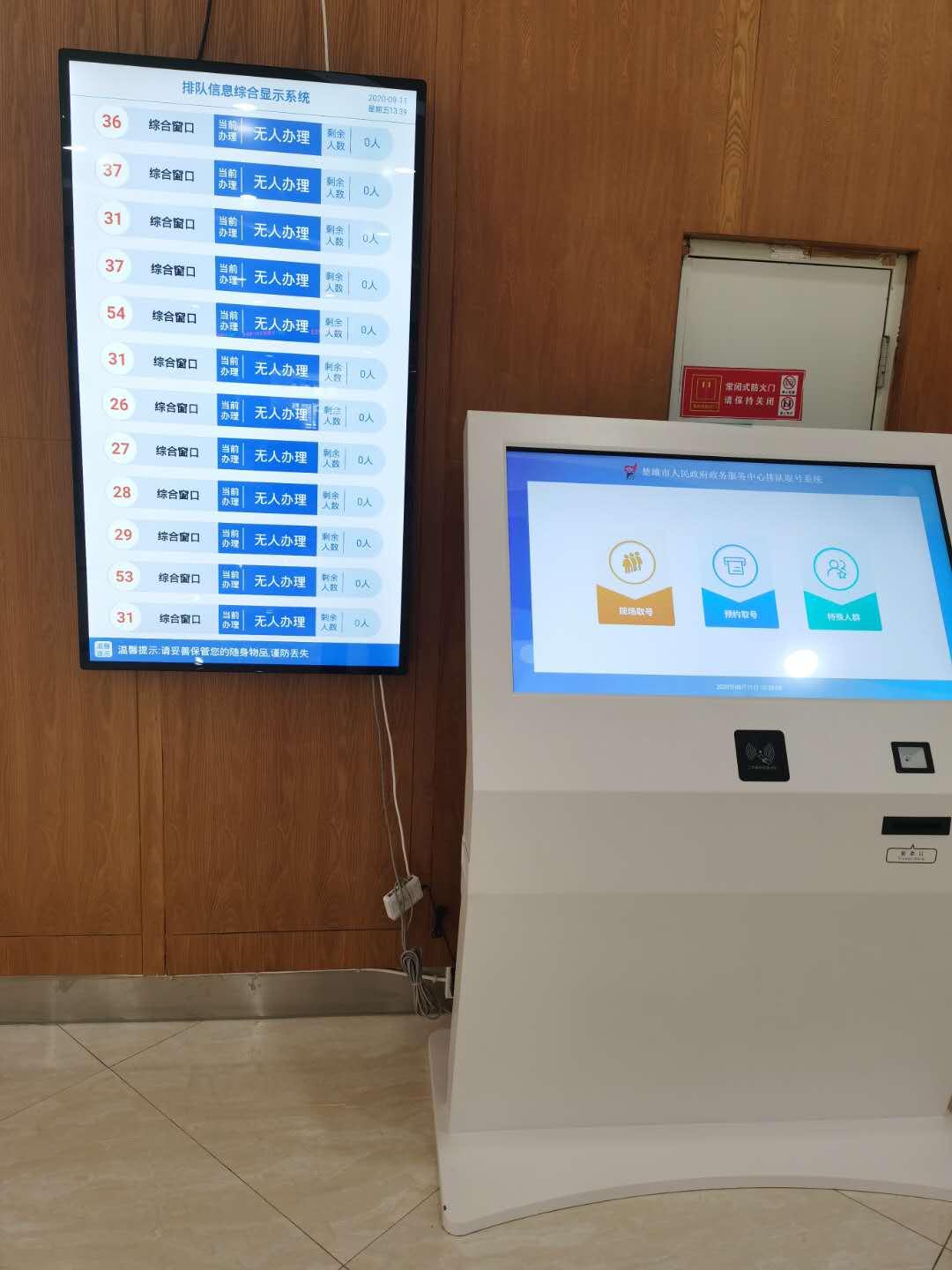 云南楚雄市智慧政务中心微信预约排队系统解决方案供应商是哪家