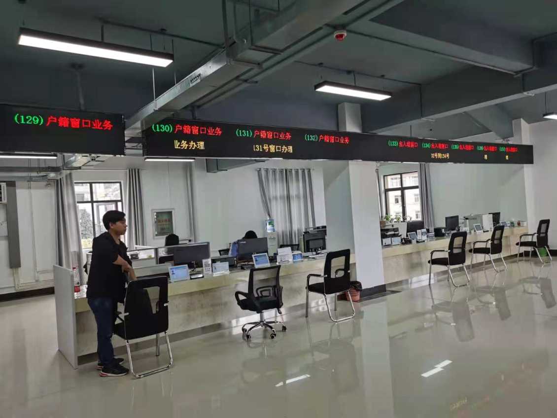 红河州金平县政务中心无声排队叫号系统