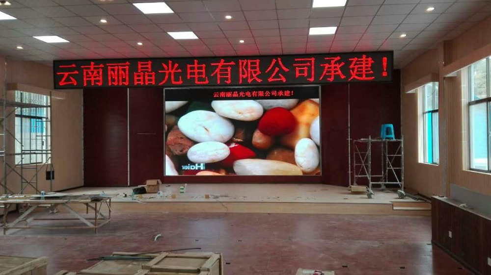 红河州个旧公安交警队LED全彩屏