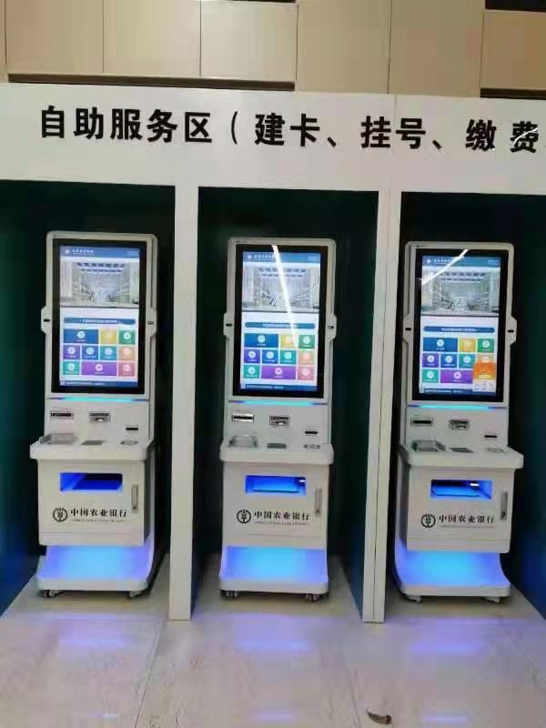 云南宣威云峰医院自助挂号缴费报告打印系统