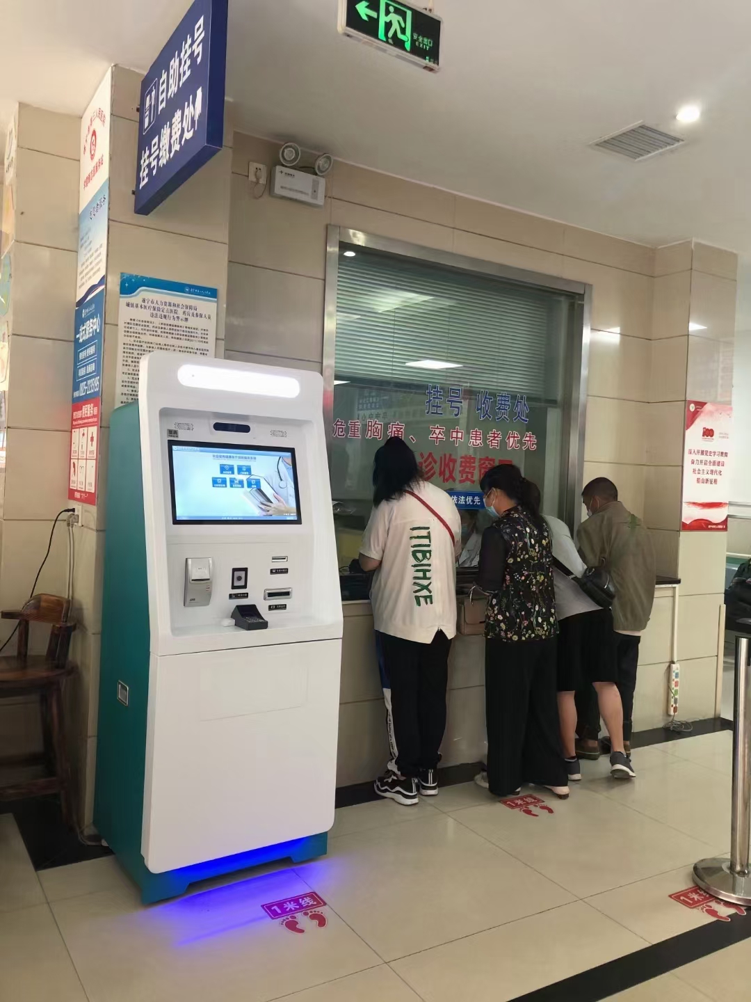 云南沙拉托乡卫生院自助检验报告打印系统
