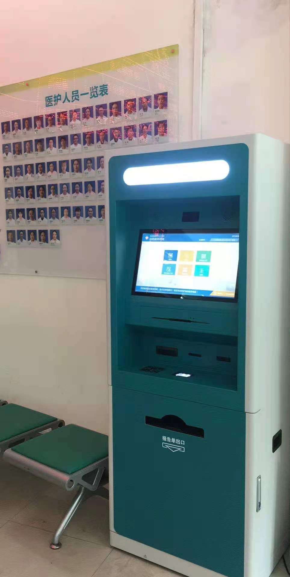 云南巍山卫生院检验报告自助打印系统