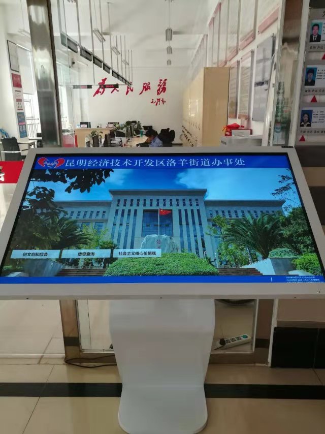 洛羊街道便民服务中心触摸屏查询系统