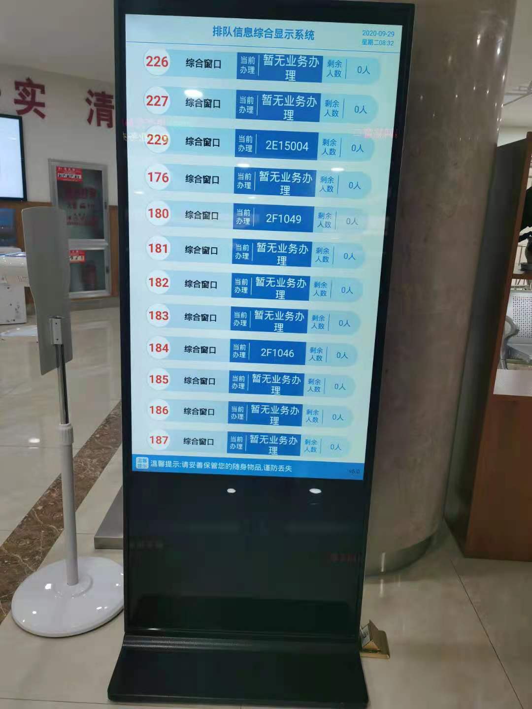楚雄市政务服务中心综合显示系统