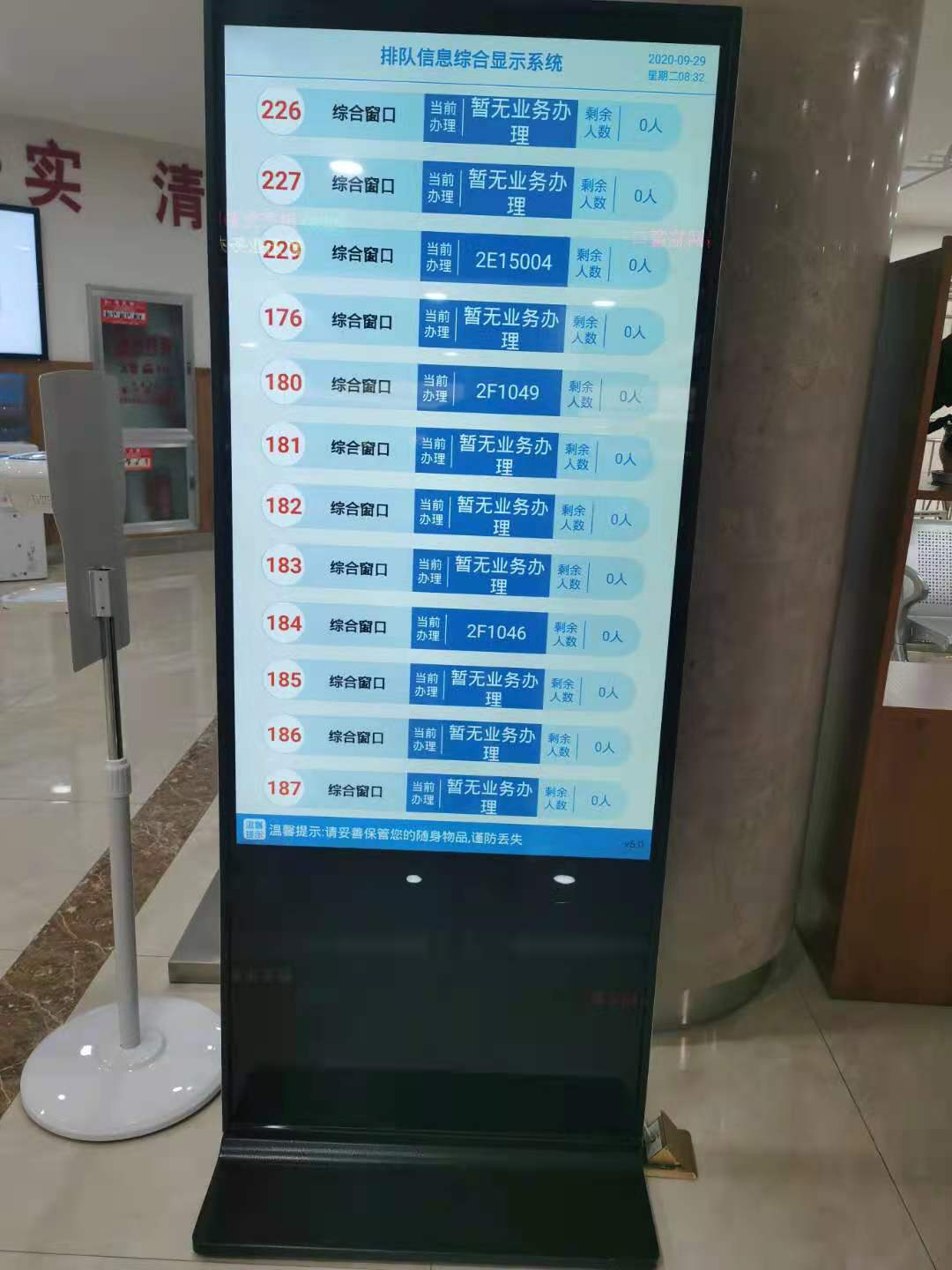楚雄市政务中心落地综合屏 