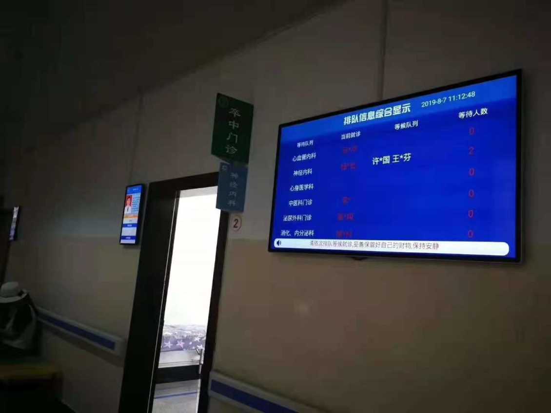 孟连人医院儿科排队叫号系统