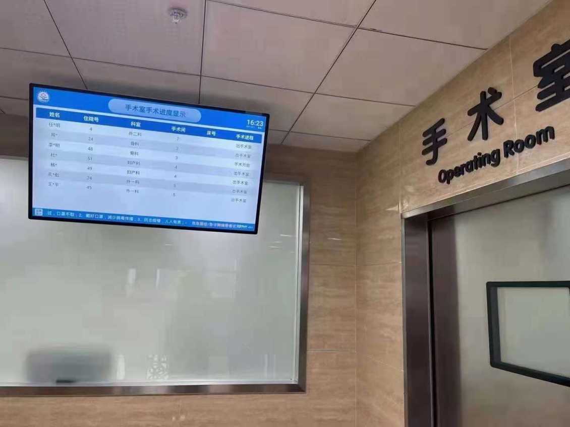医院分诊排队叫号系统