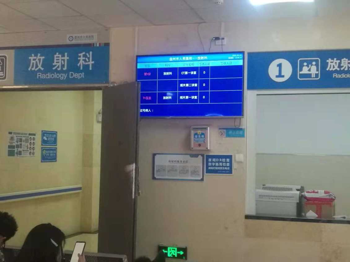 昆明碧鸡社区卫生中心排队叫号系统