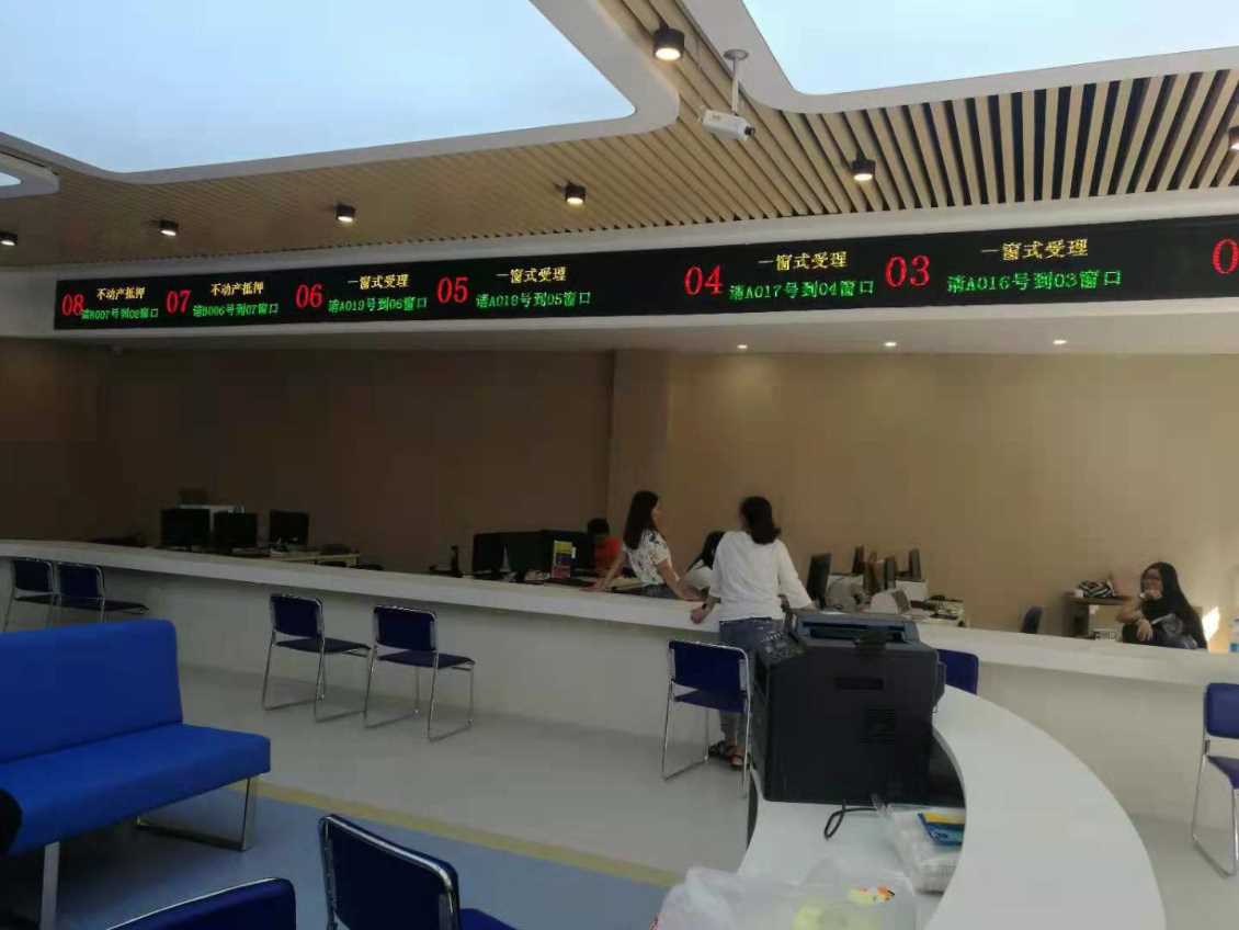 昆明月牙塘不动产登记中心排队叫号系统