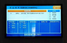 乡卫生院数字化门诊分诊排队叫号系统、留观系统解决医患关系情况