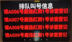排队叫号系统还有这什么样的功能