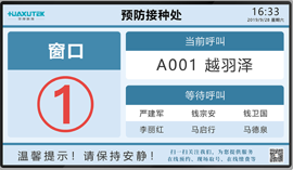 普洱市孟连乡镇卫生院数字化预防接种门诊正式上线,疫苗接种更便捷、更高效