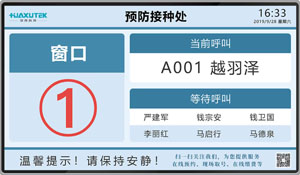 昆明社区卫生服务中心数字化预防接种门诊排队叫号系统上线啦