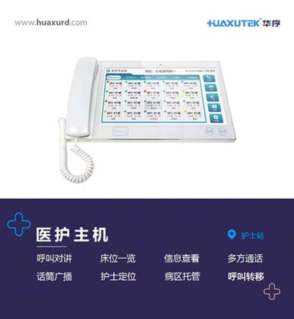 大理病房医护对讲系统【门诊分诊排队叫号系统]--在智慧医疗中是举足轻重的