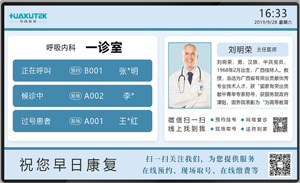 丽江医院分诊排队叫号系统--自助终端设备定制-云南丽晶光电有限公司