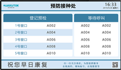 临沧医院分诊排队叫号系统--病房医护对讲系统厂家-云南丽晶光电有限公司