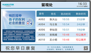 数字化预防接种门诊在乡镇卫生院【社区卫生服务中心】使用中有哪些亮点值得关注？
