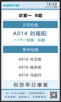 体检检查排队叫号系统有些什么作用?