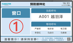 数字化预防接种门诊如何确保登记接种排队叫号的公平性？