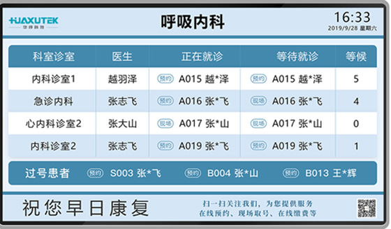 排队叫号系统如何处理医院特殊患者插号分诊排队叫号就诊的问题？