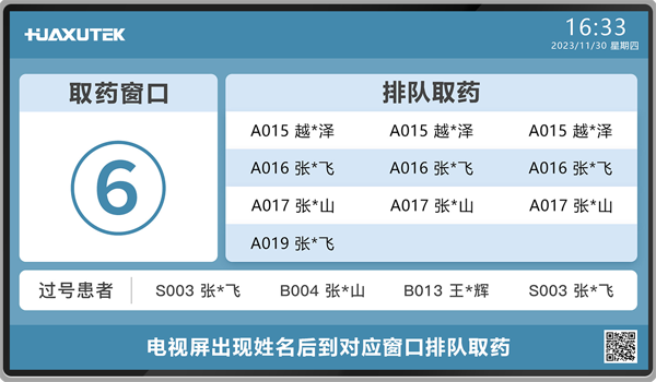 药房排队系统复杂吗？取药叫号系统普通患者如何简单操作？