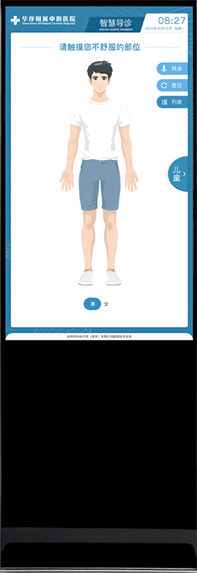 智慧导诊系统在医院医共体中起哪些作用