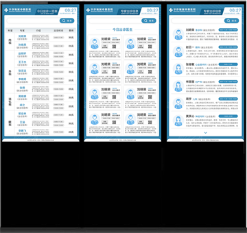 医生专家排班显示系统有哪些优势功能