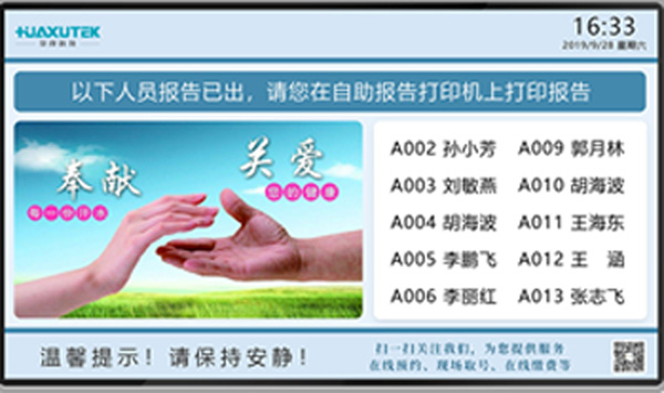 门诊分诊叫号和药房取药排队以及体检排队叫号系统有什么区别？