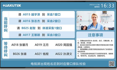 人民医院体检中心上线预约排队叫号的好处？