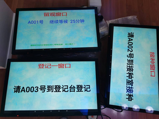 云南登记接种排队叫号系统在卫生院中用途