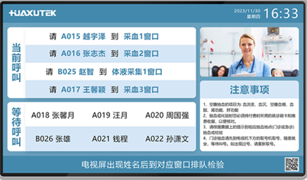 检验化验排队叫号需要按入Lis吗