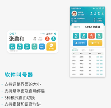 中心卫生院排队叫号系统有哪些功能作用？