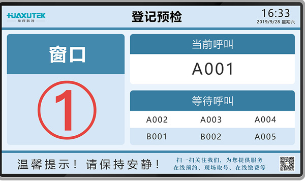 数字化预防接种门诊为妇幼保健院提供哪些帮助？