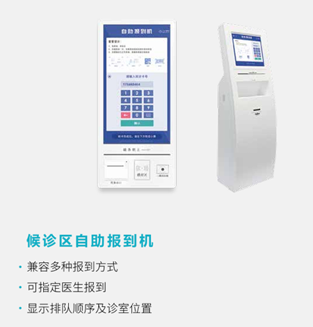 云南丽晶开发的卫生院排队叫号工作技术原理