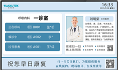 门诊排队叫号机可以增加语音功能吗