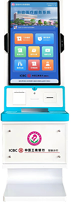 医疗自助服务系统对医共体的作用？