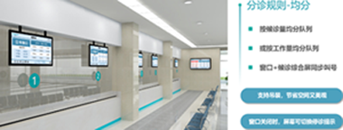 排队叫号如何与“云南预防接种”小程序对接？