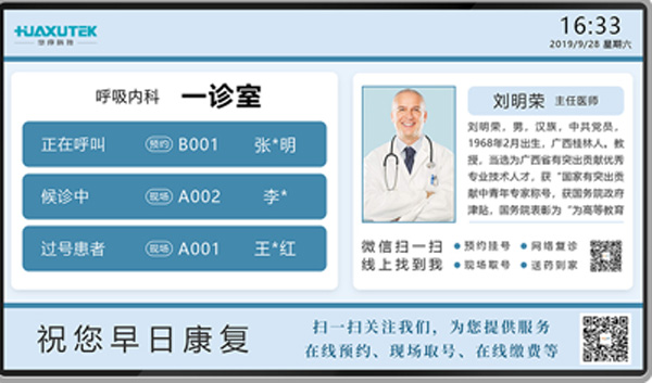 红河州石屏县哨冲卫生院中数字化预防接种门诊是什么？